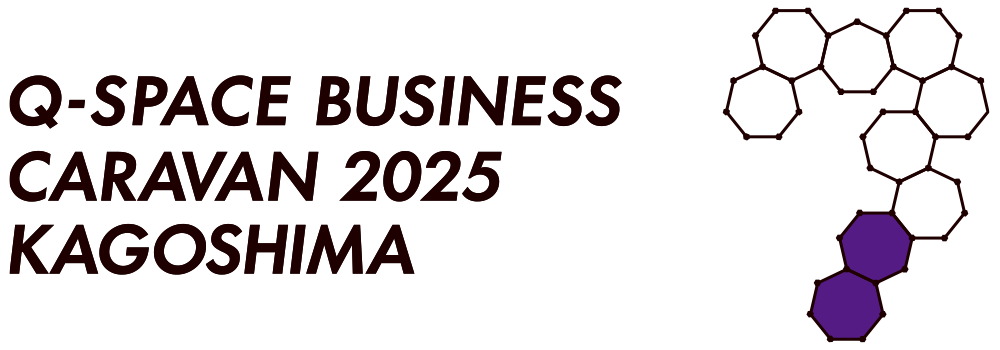 Q-SPACE BUSINESS CARAVAN2025 KAGOSHIMA